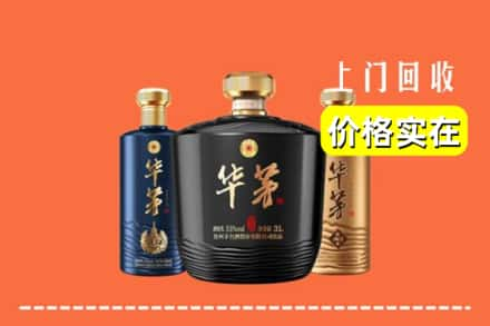 成都市大邑回收华茅酒