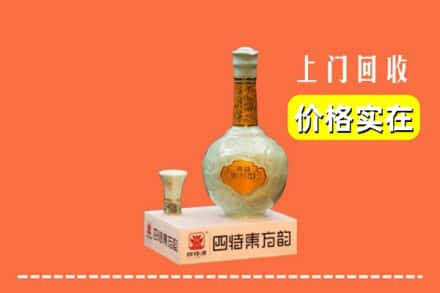 成都市大邑回收四特酒