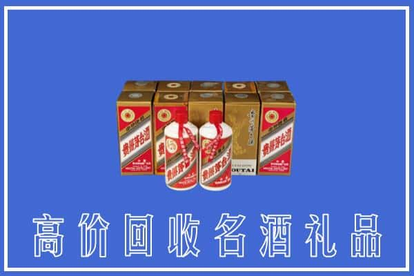 成都市大邑回收茅台酒